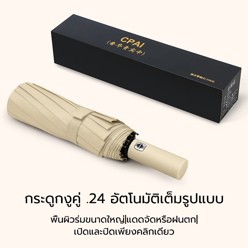 ร่มกันแดด กันUV 100% ร่มพับได้ น้ำหนักเบา พกง่าย ผ้าป้องกันแดด UV50+ ใช้ได้ทั้งแดดและฝน ฮิตสุดๆ ในไทย รูปที่ 8