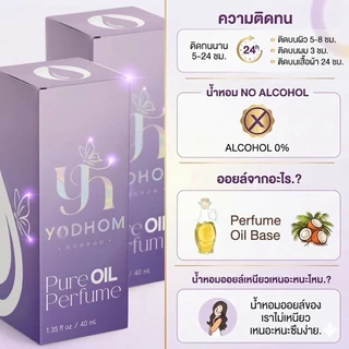 น้ำหอม Yodhomน้ำหอมออยล์ ติดทนนาน24 ชม.