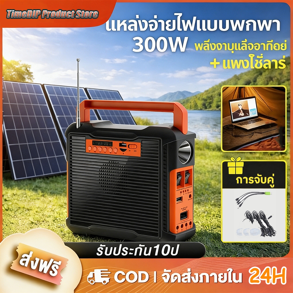 แหล่งจ่ายไฟกลางแจ้ง สถานีไฟฟ้าแบบพกพา แหล่งจ่ายไฟแบบพกพา ไฟพลังงานแสงอาทิตย์และแผงโซลาร์เการจัดส