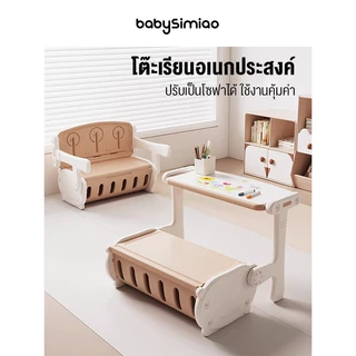 Nearra โต๊ะอ่านหนังสือเด็กอเนกประสงค์ โต๊ะเด็ก โต๊ะหนังสือเด็ก ใช้งานได้อย่าง กล่องเก็บของ
