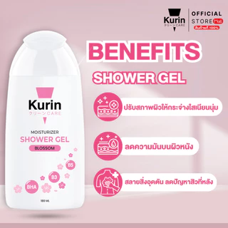 [คละได้] จับคู่ เจลอาบน้ำ KURIN CARE MOISTURIZER SHOWER GEL คูริน แคร์ มอยซ์เจอร์ไรเซอร์ ชาวเวอร์ เจล