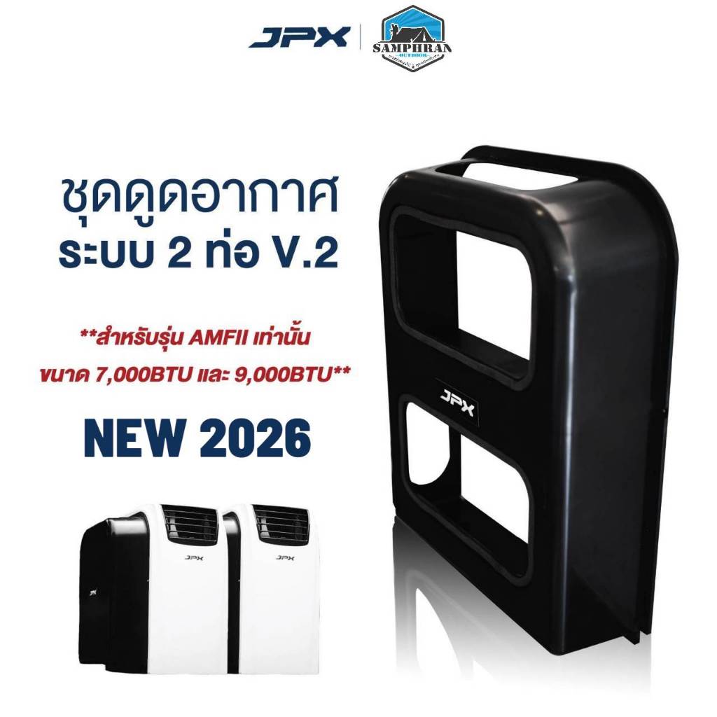 ❄️ ชุดดูดอากาศระบบ 2 ท่อ V.2 สำหรับแอร์เคลื่อนที่ JPX ขนาด 7,000 BTU และ 9,000 BTU(พร้อมส่ง)