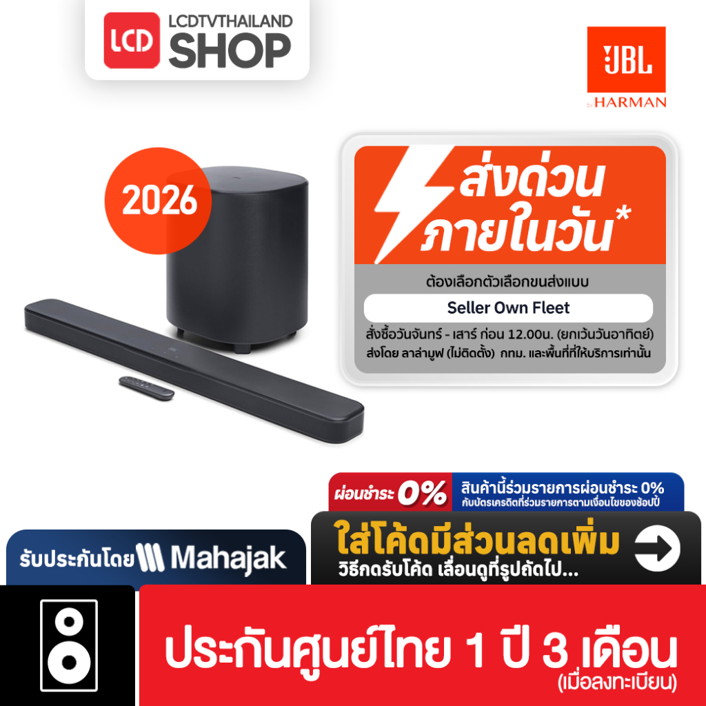 JBL BAR 500MK2 พลังเสียงสูงสุด 750 วัตต์ พร้อมซับวูฟเฟอร์ไร้สายขนาด 10 นิ้ว รองรับ Dolby Atmos รับปร
