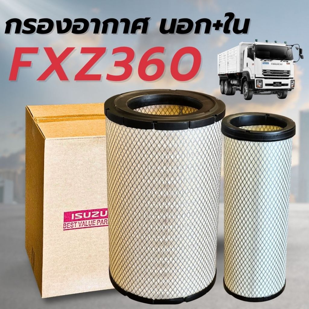ชุดคู่ กรองอากาศเครื่อง ลูกนอก+ลูกใน Isuzu Deca 360 แรงม้า EURO III (เครื่อง 6UZ1) GXZ77 FXZ77 FYH77