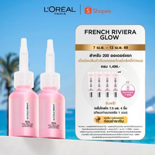 แพคคู่ ลอรีอัล ปารีส Glycolic Bright Anti-Dark Spot Exfolian…