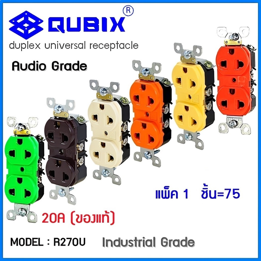QUBIX [1ชิ้น] R-270U (ของแท้) เต้ารับAC เต้ารับคู่3ขา AC270 เต้ารับAC ใส่ AC PANEL เต้าเสียบปลั๊กไฟค