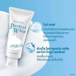 โฟมล้างหน้า Senka Perfect Whip โฟมล้างหน้าเนื้อวิปฟูนุ่ม ช่วยทำความสะอาดผิวหน้าอย่างล้ำลึก120กรัม