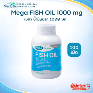 MEGA  FISH OIL 1000 mg เมก้า น้ำมันปลา 1000 มิลิกรัม