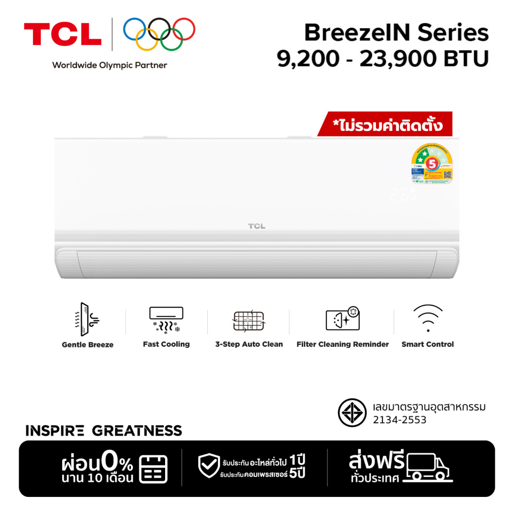 [Hot Sale] TCL BreezeIN แอร์ T-AI Energy Saving Inverter ขนาด 9,200–23,900 BTU ควบคุมระยะไกลผ่าน Smart App Control