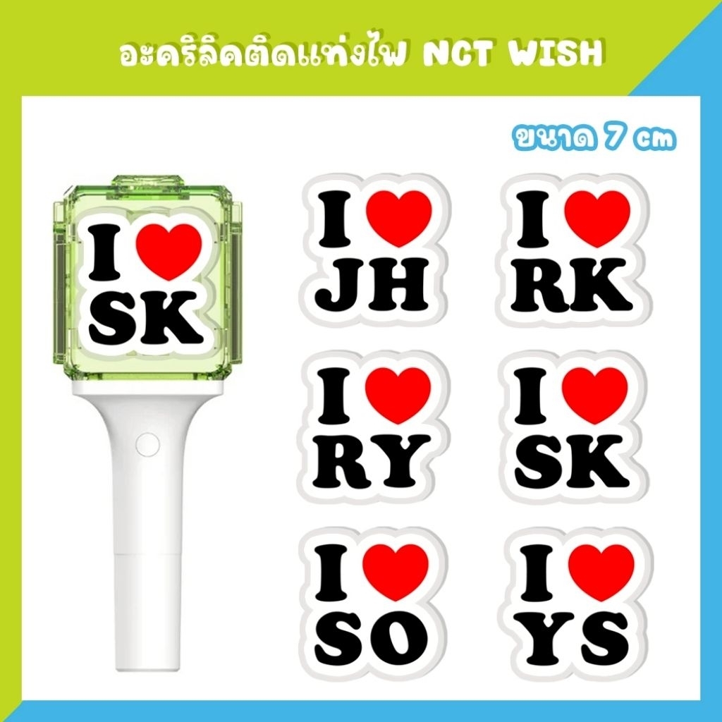 nct wish ติดแท่งไฟ อะคริลิคติดแท่งไฟ ตกแต่งแท่งไฟ