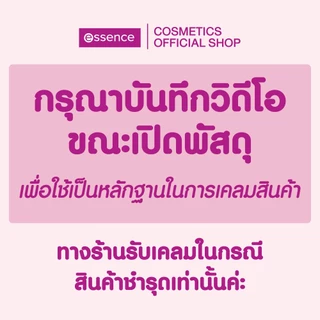 essence BRIGHTEN UP! banana powder แป้งเซ็ตเมคอัพ แป้งโปร่งแสง