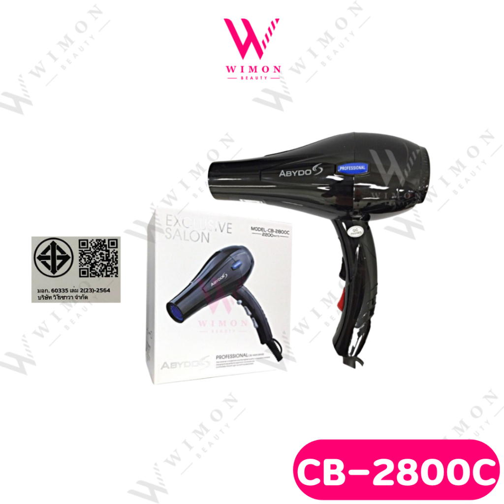 Abydos Exclusive Salon Professional Hair Dryer ไดร์ เป่าผม อาบีดอส CB-2800C   /59309