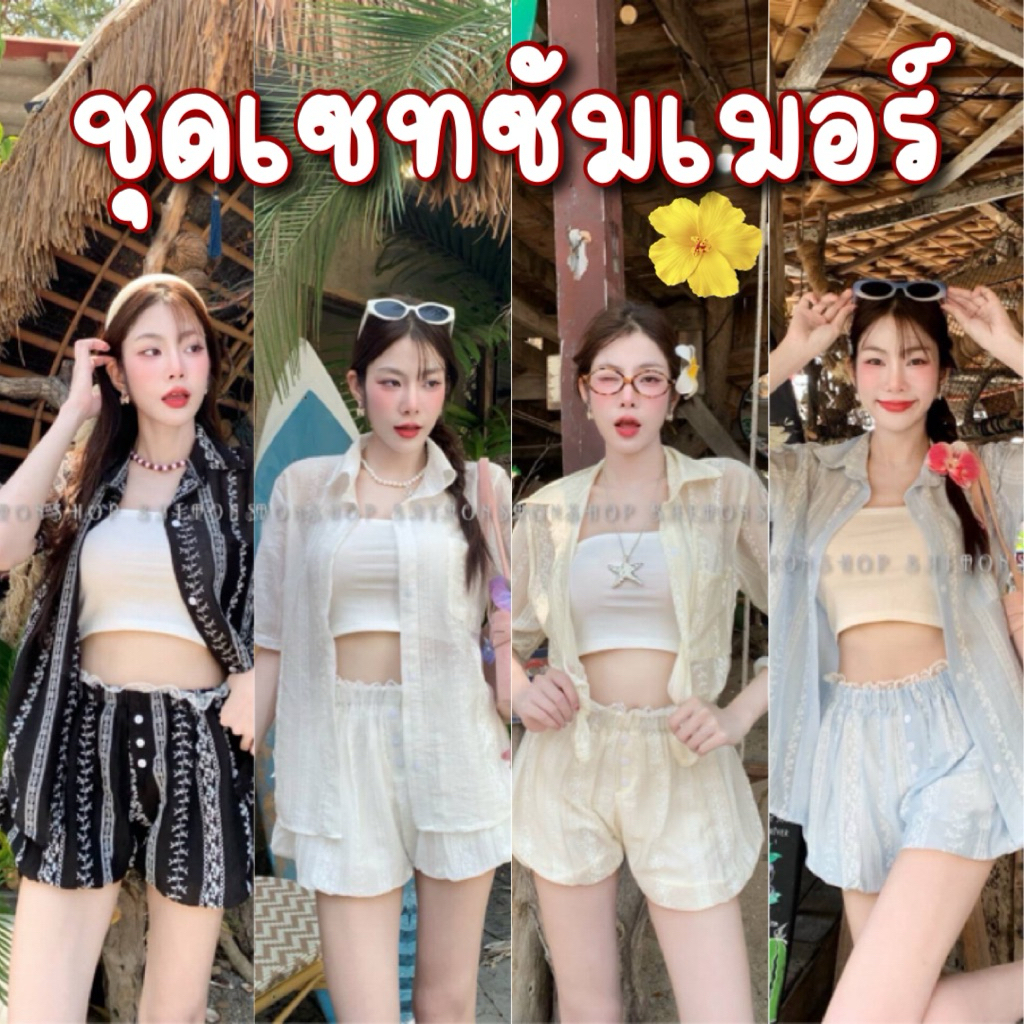 Mookrinstyle ชุดเซท เสื้อ + กางเกง ชุดเข้าเซ็ต ลายดอก ชุดไปทะเล ใส่เบ่นน้ำสงกรานต์ summer set