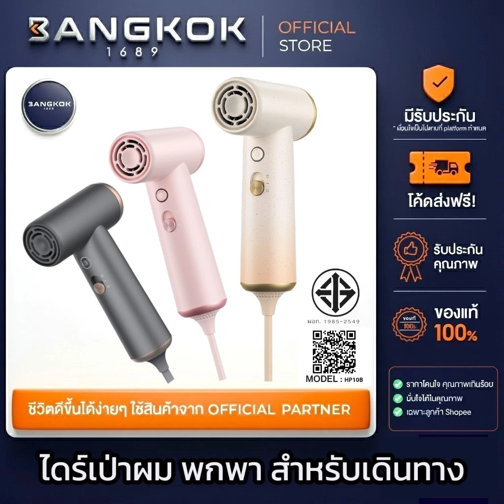 AUTOBOT x Coshare HP10 Super Mini Hair Dryer ไดร์เป่าผมพกพา