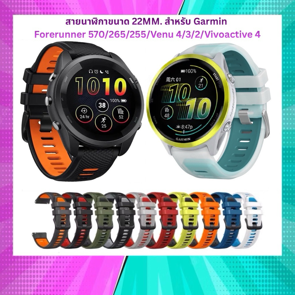 Garmin Acc Quick Release 22 mm ใช้สําหรับ garmin รุ่น Forerunner 255/265/570 Venu 4/3/2 จัดส่งภายใน 24 hr.