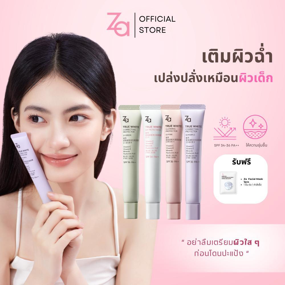 Za UV Glow Primer SPF36 PA++ 4IN1 ขนาด35กรัม ครีมกันแดดวิทC เสริมความกระจ่างใส