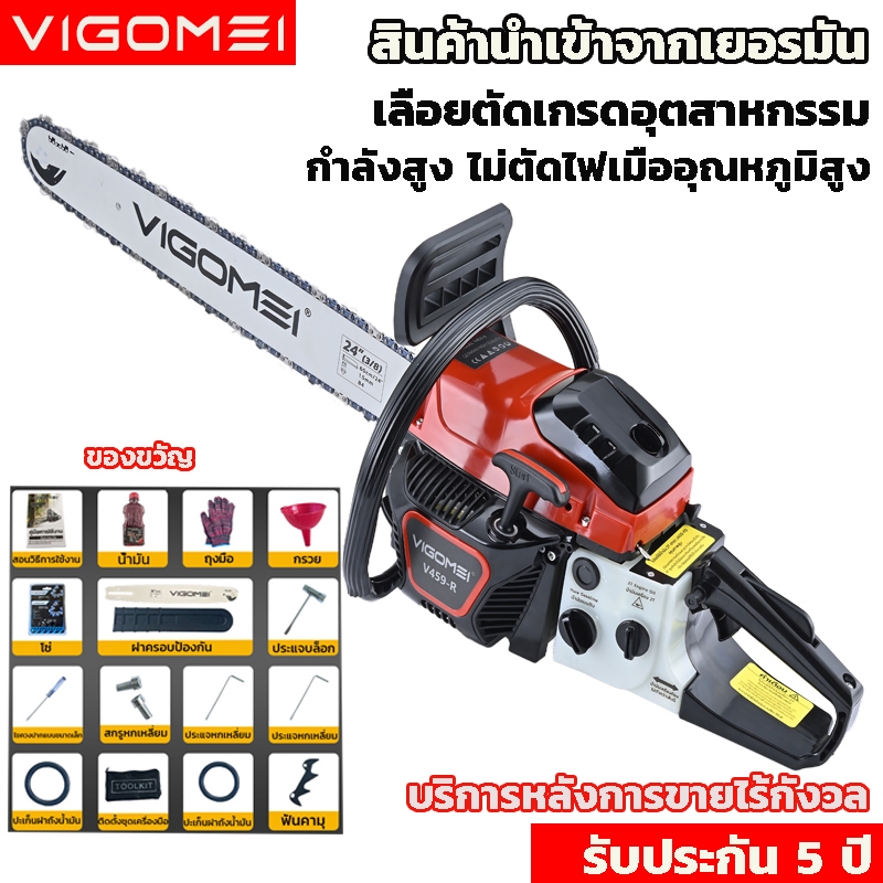 เลื่อยยนต์เครื่องยนต์ 4 จังหวะ ขนาด 11.5-24 นิ้ว ถูกกฎหมายทุกประการ นำเข้าจากเยอรมนี เลื่อยยนต์สำหรับงานไม้ เลื่อยไฟฟ้าเ