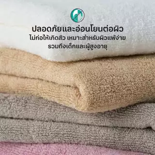 [ผืนใหญ่] HYGITEX ผ้าขนหนู ผ้าเช็ดตัว ยับยั้งเชื้อแบคทีเรีย COMFORT TOWEL CBH ANTI-BACTERIA SIZE 70x140 Cm
