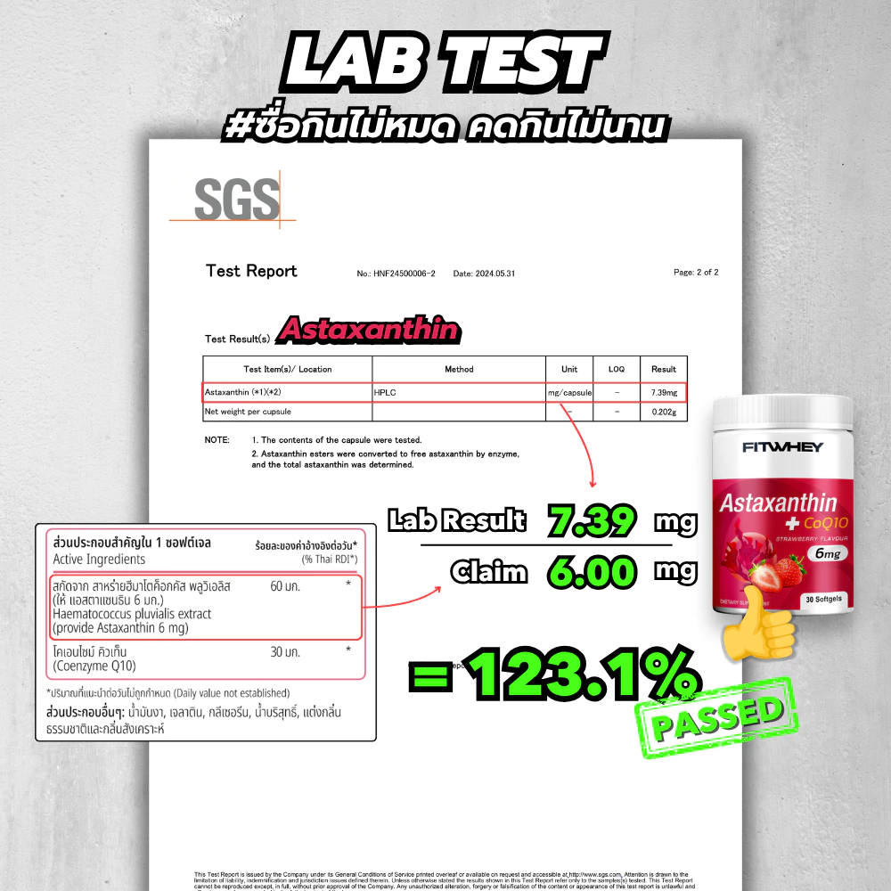 FITWHEY ASTAXANTHIN 6MG + COQ10 (30 SOFTGELS) | สกัดจากสาหร่ายแดง thumbnail 5