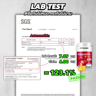 FITWHEY ASTAXANTHIN 6MG + COQ10 (30 SOFTGELS) | สกัดจากสาหร่ายแดง