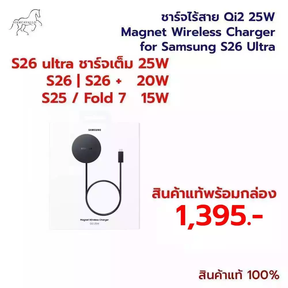 ชาร์จไร้สาย Qi2 25W Magnet Wireless Charger for Samsung S26 Ultra(S26|S26+|S25|Fold7 สามารถใช้งานได้)