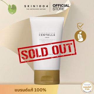 [ สินค้าหมดห้ามกดสั่งซื้อ ]   SKIN1004 | Madagascar Centella…
