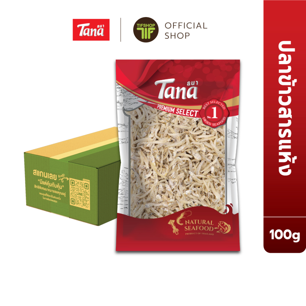 [ยกลัง 12 ซอง] Tana ธนา พรีเมี่ยม ปลาข้าวสารแห้ง AA 100 กรัม Dried Chirimen