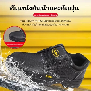 G02 Safety Shoes รองเท้าเซฟตี้ หัวเหล็ก พื้นเหล็ก Size 36-47 (ไม่มีกล่องรองเท้า)