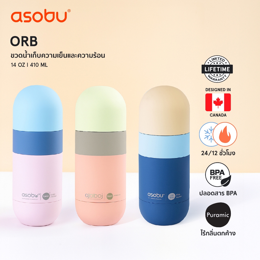Asobu Orb Collection ขวดน้ำสูญญากาศเซรามิก ดีไซน์แคปซูล ขนาดเล็ก พกพาสะดวก เก็บความเย็น–ร้อน ฝาหมุนแก้วดื่ม 410ML