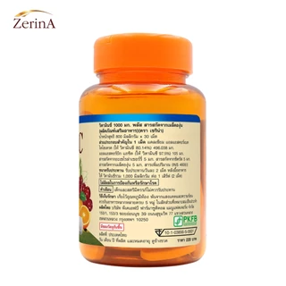 [ซื้อ 1 แถม 1] วิตามินซี1000 พลัส เกรปซีด เซริน่า Vitamin C 1000 mg. plus Grape Seed Zerina วิตามินซี 1000 มก. วิตซี1000