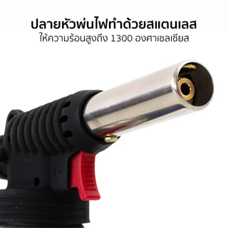 AIKO MS-T5 หัวพ่นไฟสำหรับเบิร์นอาหาร พร้อมฐานกันล้ม 1,300 °C ***รับประกัน 3 เดือน