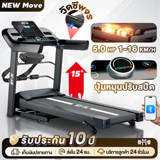 ลู่วิ่งไฟฟ้า JC700 ลู่วิ่ง 5.0 แรงม้า ลู่วิ่งไฟฟ้าพับเก็บได้…