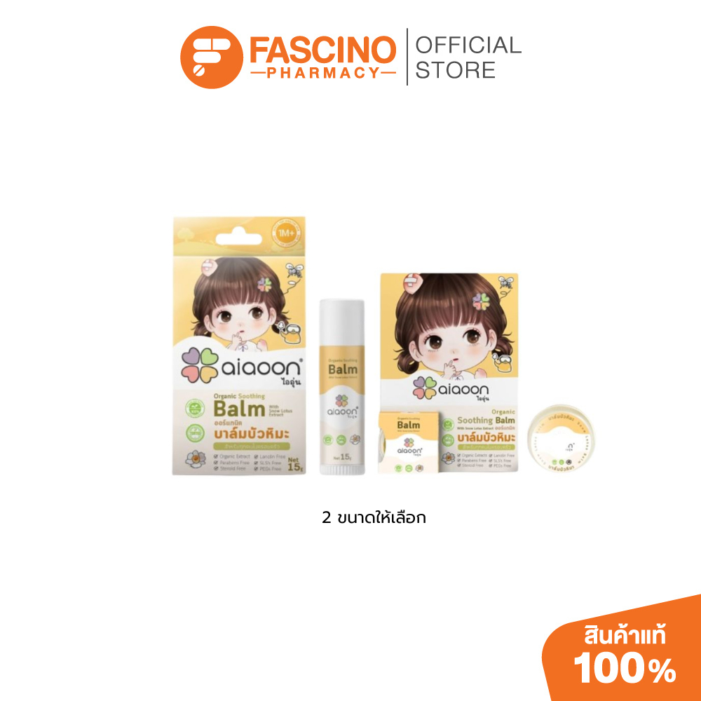 AIAOON Organic Soothing Balm with Snow Lotus Extract บาล์มบัวหิมะสำหรับผิวหน้าและผิวกาย