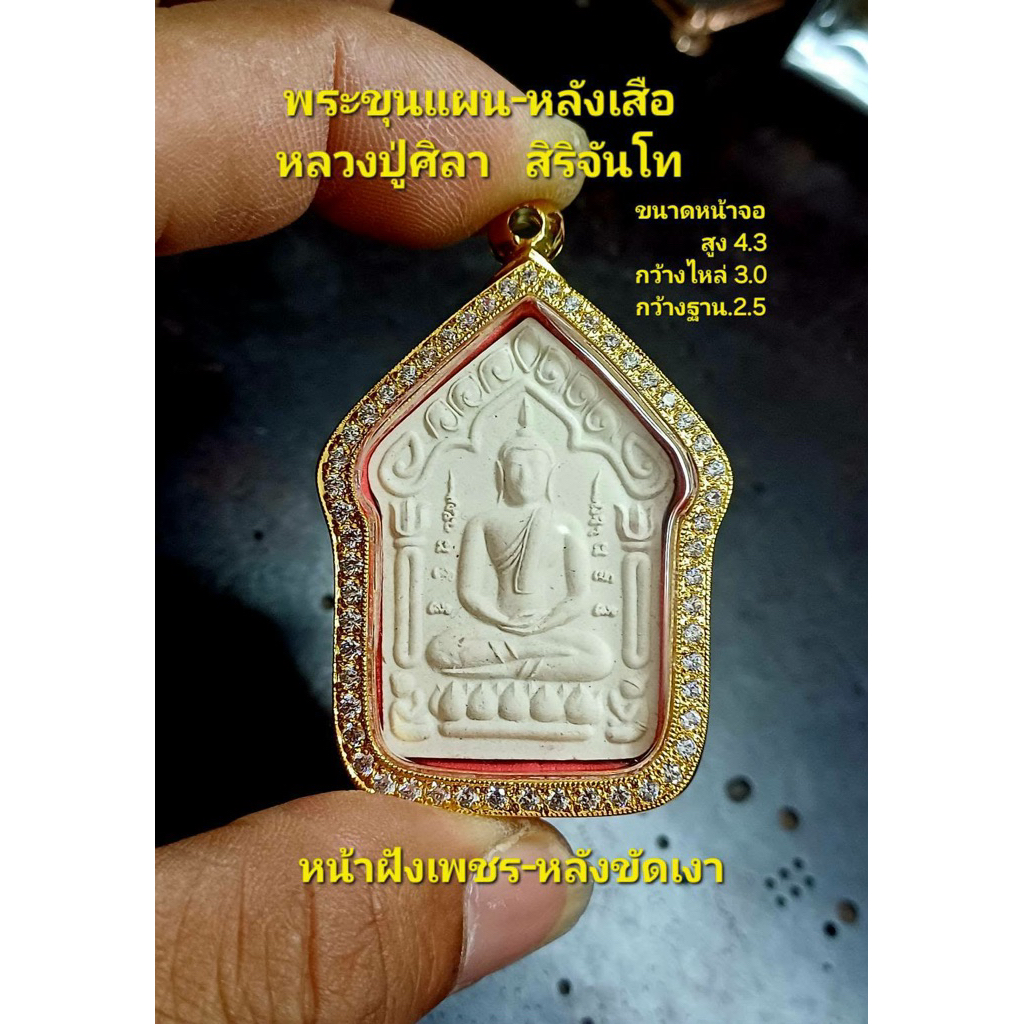กรอบพระอิตาลีหลังเรียบเงา(พิมใหญ่)ระยะจอ2.50xไหล่3.00xสูง4.30ซม.#พระขุนแผนหลังเสือหลวงปู่ศิลาใส่ได้ทุกเกจิตามระยะที่แจ้ง