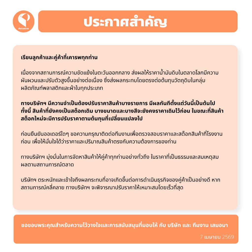 ผ้าใบกันแดดกันฝนPVC ใยแก้ว รุ่นStandard ตาไก่ทุกเมตร ผ้าใบคลุมของ ผ้าใบบังแดด Covertech รูปที่ 4
