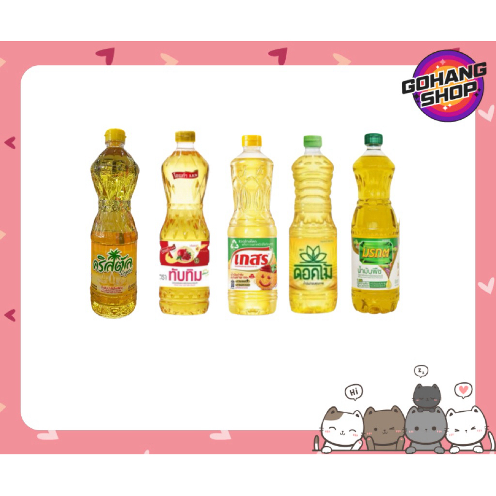 น้ำมัน ใช้โค้ด 40% 35% 30%