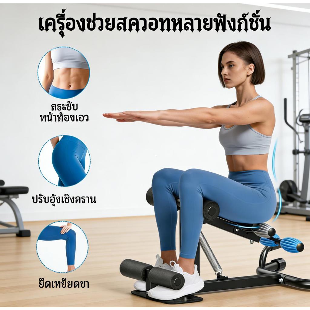อุปกรณ์ช่วยสควอทออกกำลังกายอเนกประสงค์ สำหรับฝึกขา ยกสะโพกและวิดพื้น ดีไซน์สวยงาม ใช้งานสะดวกสบายที่บ้าน