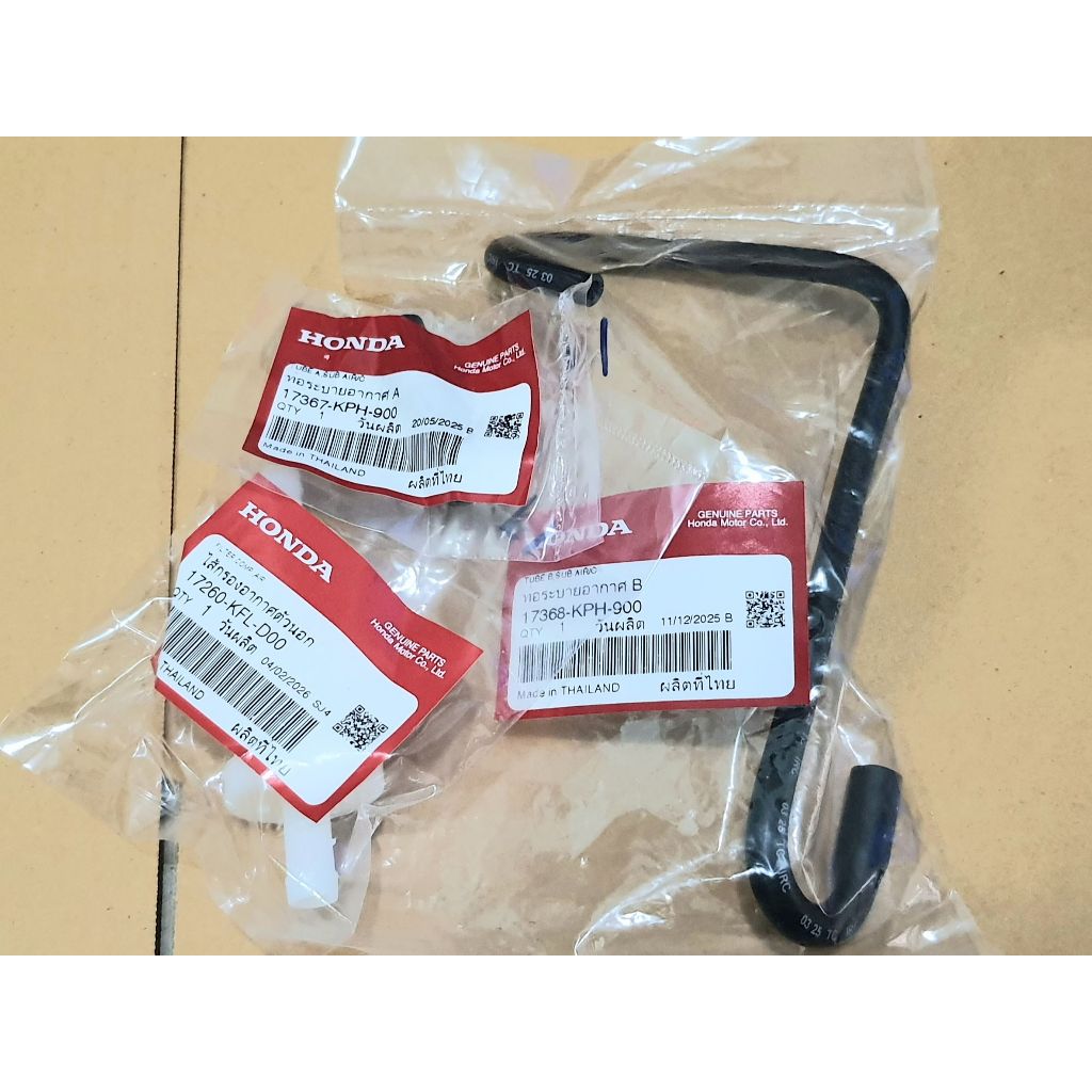 ท่อยางระบายอากาศ+ไส้กรองอากาศ เวฟ125,Wave125 (ราคาต่อชุด 3 ชิ้น) แท้ศูนย์ Honda 17260-KFL-D00,17368-