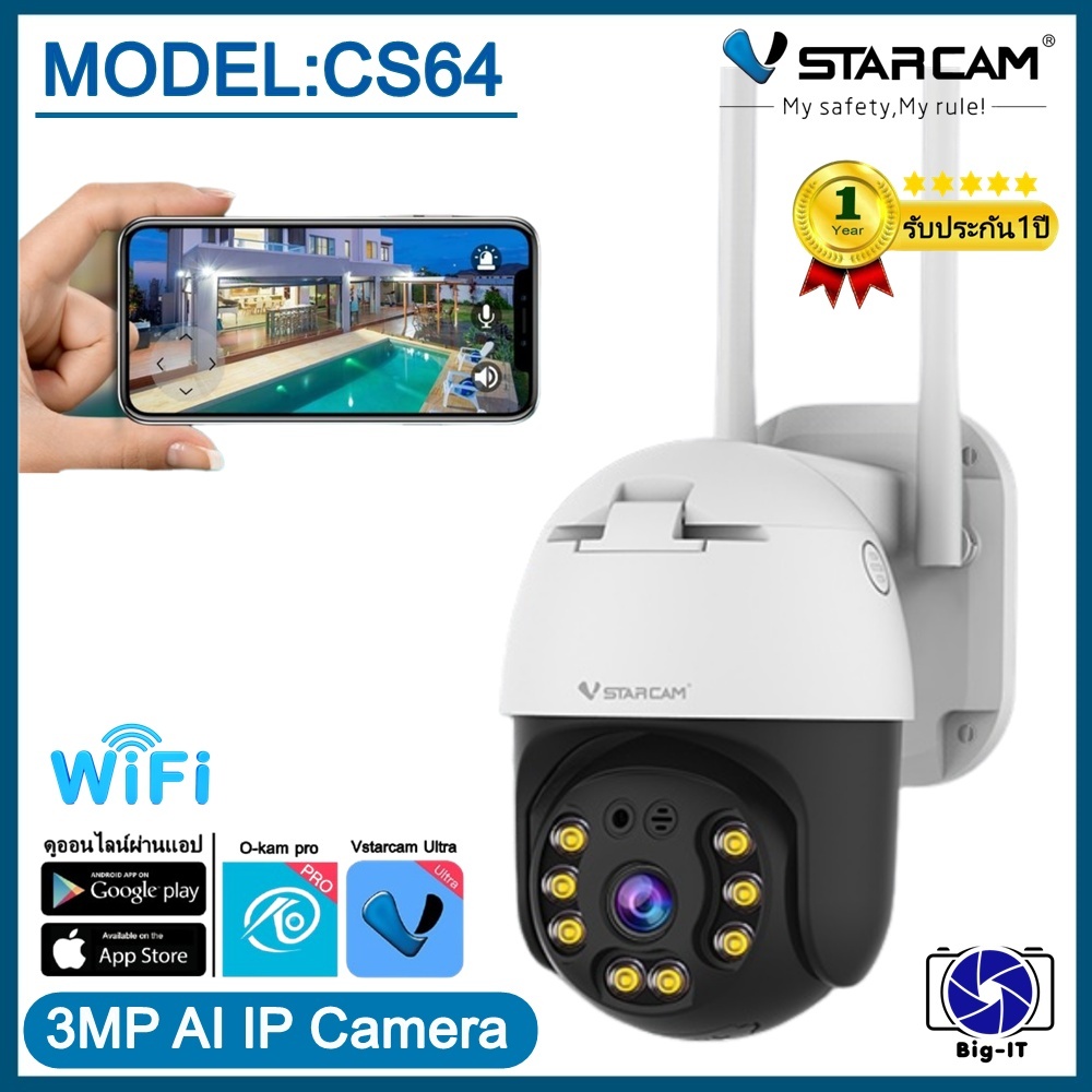VStarcam กล้องวงจรปิดกล้องใช้ภายนอก รุ่นCS64 ความละเอียด3ล้านพิกเซล พูดโต้ตอบได้ #Big-it