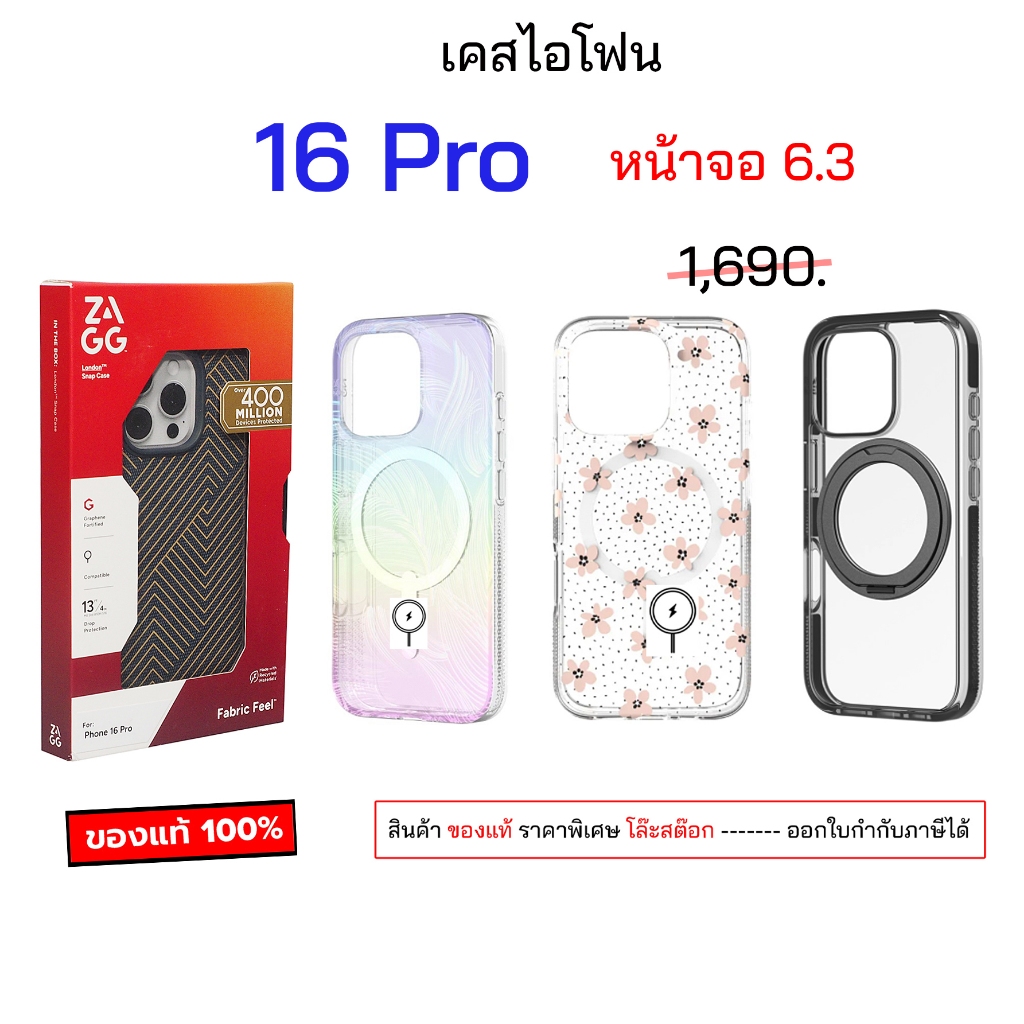 Zagg 16 pro 6.3 สำหรับ เคสไอโฟน 16 Pro ของแท้ เคสไอโฟน16pro เคส16โปร เคสไอโฟน16pro case phone 16 pro