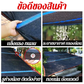 🔥ตาข่ายบังแดด 95% ขนาด 2x2-5x6 เมตร มีตาไก่ ผ้าใบกรองแสง กันแดดติดตั้งง่าย สแลนกรองแสง ตาข่ายกรองแสง พร้อมส่ง