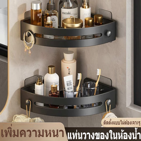 ชั้นวางของแบบสามเหลี่ยมสำหรับห้องน้ำ ไม่ต้องเจาะรู ชั้นวางของแขวนผนังสำหรับห้องน้ำและห้องอาบน้ำ