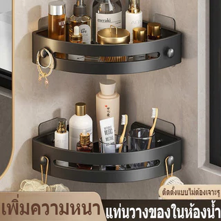ชั้นวางของแบบสามเหลี่ยมสำหรับห้องน้ำ ไม่ต้องเจาะรู ชั้นวางของแขวนผนังสำหรับห้องน้ำและห้องอาบน้ำ