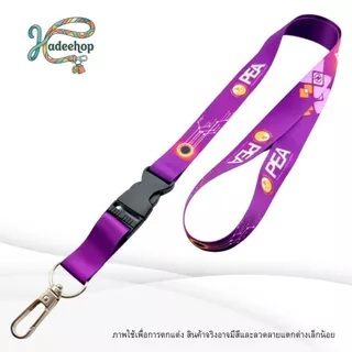 สายคล้องคอ สายคล้องบัตร การไฟฟ้า บัตรพนักงาน Lanyard Card Holder สายห้อยบัตร 1 เส้น พร้อมส่ง