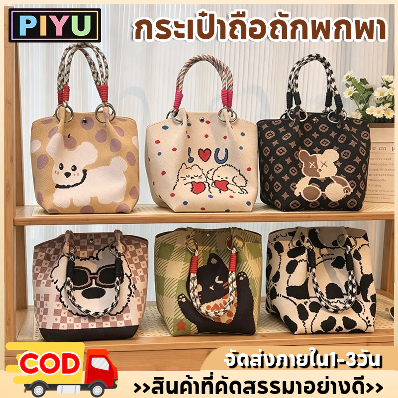 【ส่งจากไทย】กระเป๋าถักมือส ไตล์เกาหลีสำหรับเผู้หญิง กระเป๋าช้อปปิ้งน่ารัก สไตล์ลำลอง แฟชั่นสำการจับคู่สีที่มีสีสัน