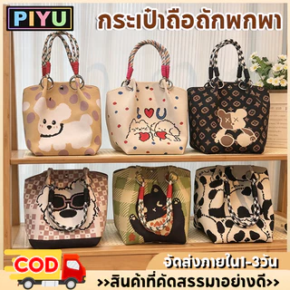 【ส่งจากไทย】กระเป๋าถักมือส ไตล์เกาหลีสำหรับเผู้หญิง กระเป๋าช้อปปิ้งน่ารัก สไตล์ลำลอง แฟชั่นสำการจับคู่สีที่มีสีสัน