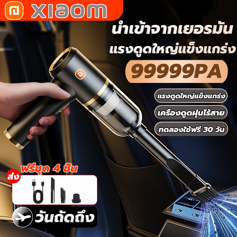 ทดลองใช้ฟรี 30 วัน เครื่องดูดฝุ่นในรถ ไร้สาย ​car vacuum cleaner เครื่องดูดฝุ่นขนาดเล็ก ที่ดูดฝุ่นในรถยนต์ ภายในบ้าน เตี