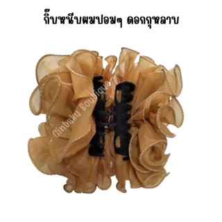 กิ๊บหนีบผมปอมๆ ฮีญาบ แฟชั่น