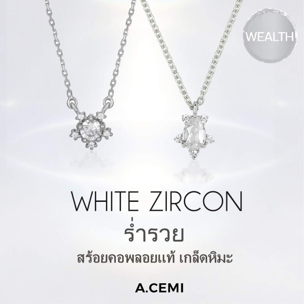 A.CEMI NOVA สร้อยคอเสริมดวง พลอยแท้ เพทายขาว สร้อยคอเงินแท้ ชุบทอง 18K ไวท์โกลว์