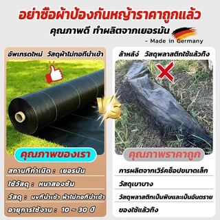 (หนาขึ้น)พลาสติกคลุมดิน ผ้าคลุมหญ้า พลาสติกคลุมวัชพืช พลาสติกเกรดส่งออก ผสมUV ฆ่าหญ้า 50/100 เมตร